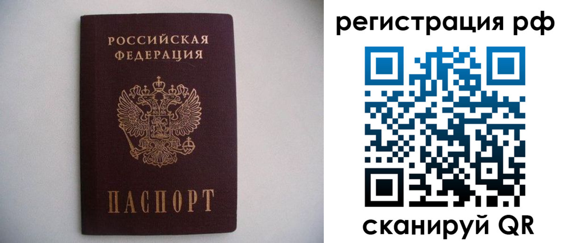 прописка в квартире в Армавире