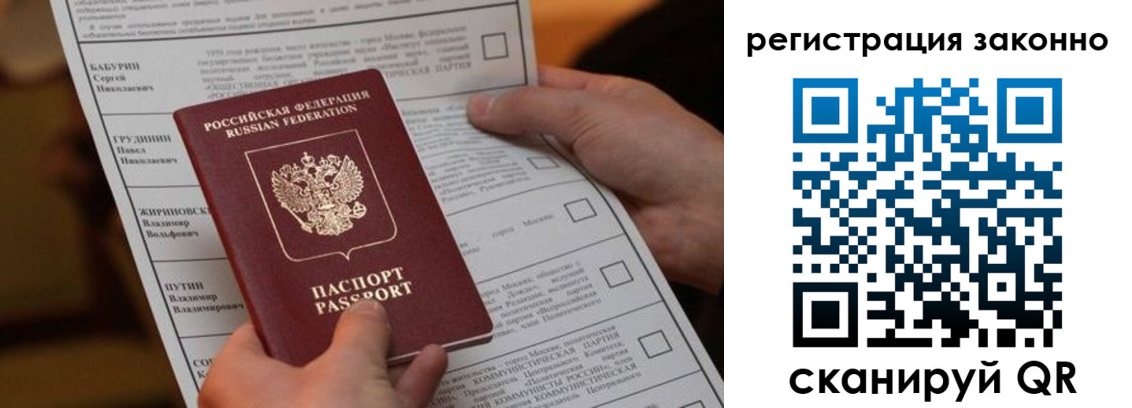 прописка паспорт в Армавире