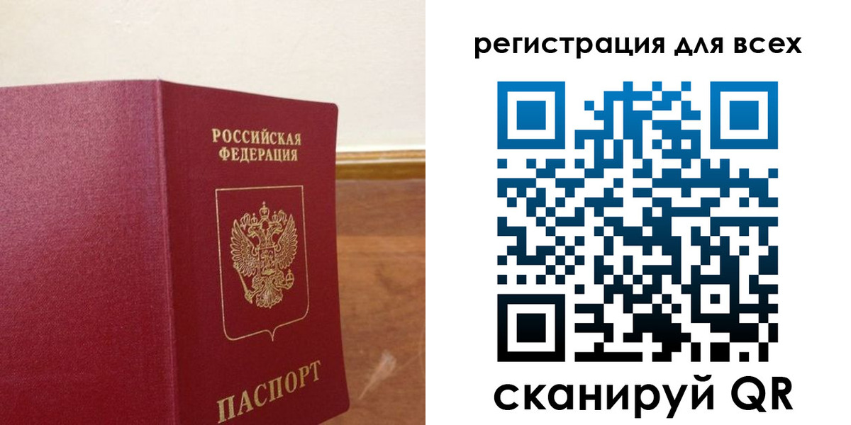 прописка в Армавире