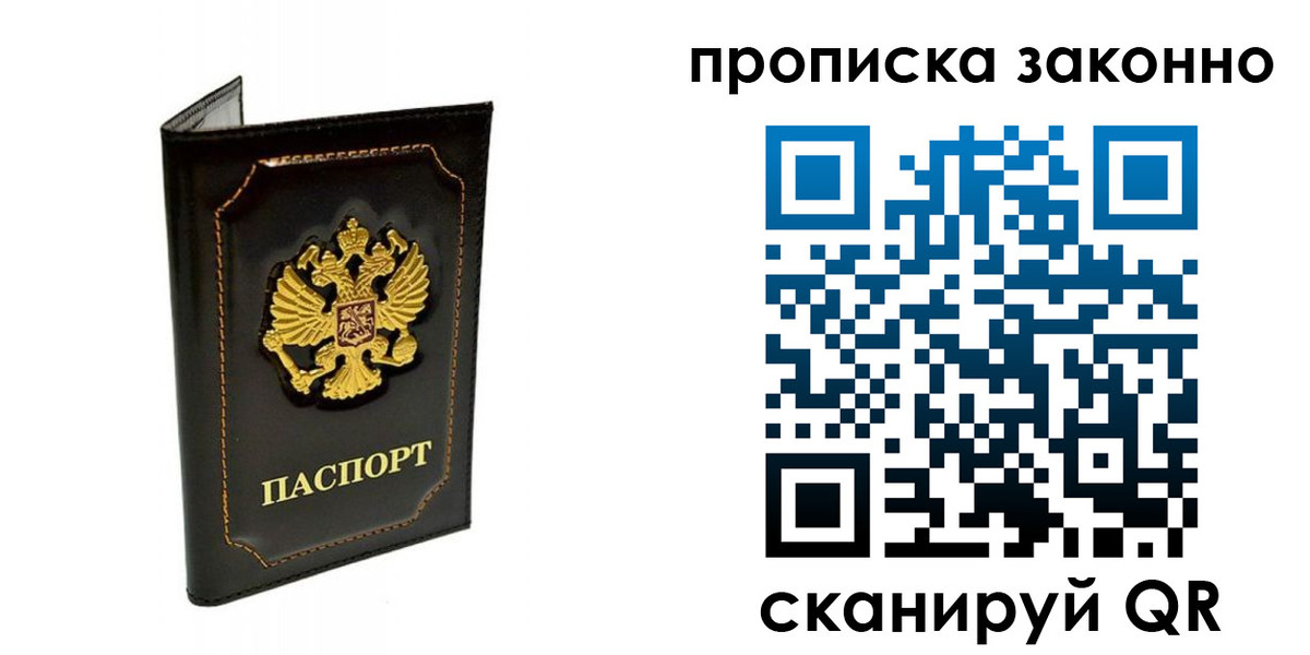 найти адрес прописки в Армавире